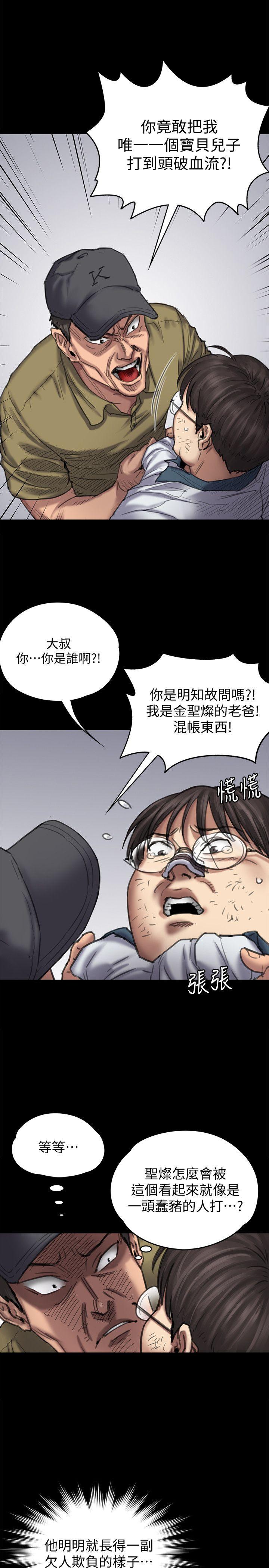 韩国污漫画 傀儡 第84话-圣灿爸爸的和解条件 7