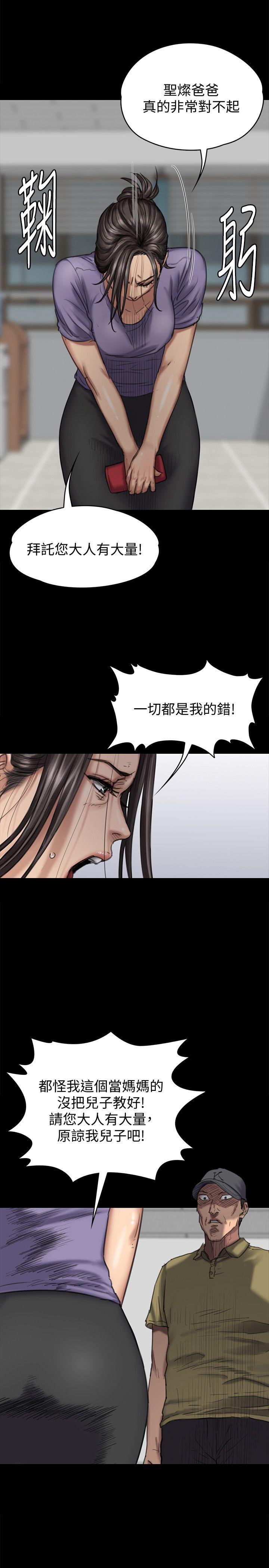 傀儡  第84话-圣灿爸爸的和解条件 漫画图片13.jpg