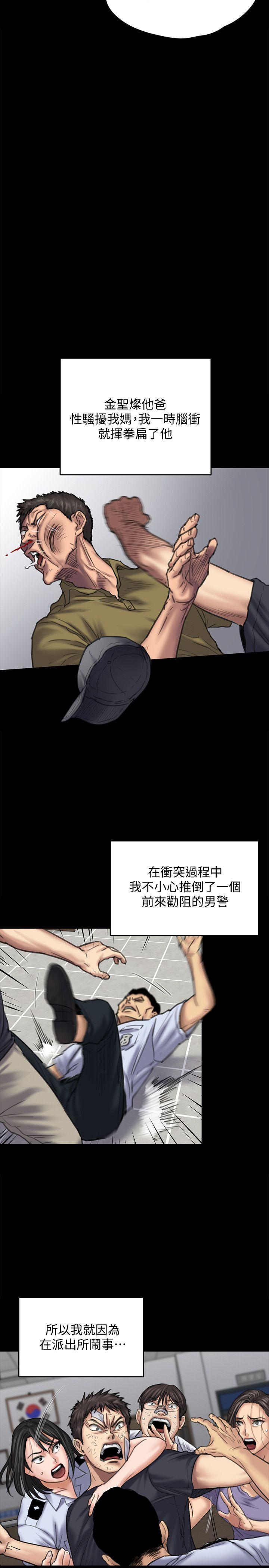 傀儡  第84话-圣灿爸爸的和解条件 漫画图片21.jpg