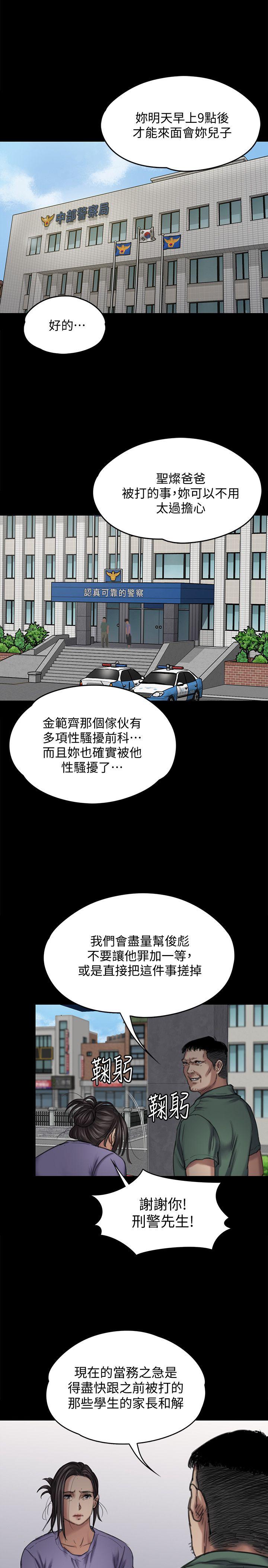 韩国污漫画 傀儡 第84话-圣灿爸爸的和解条件 23