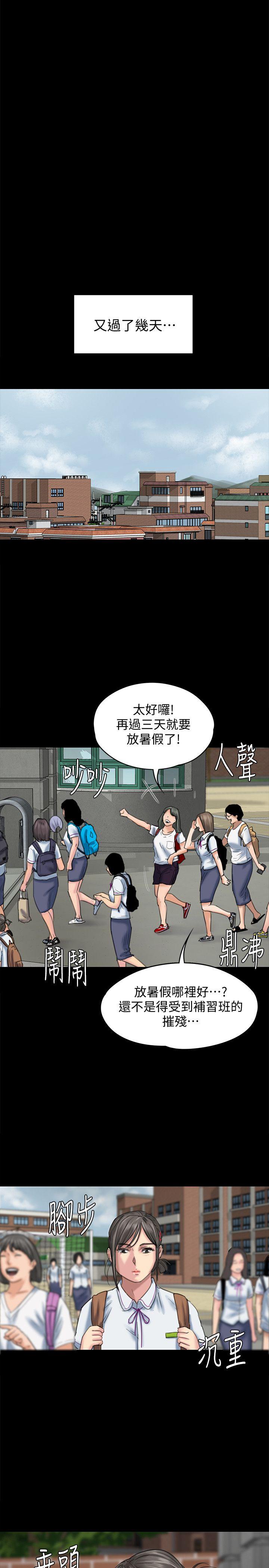 傀儡  第84话-圣灿爸爸的和解条件 漫画图片28.jpg