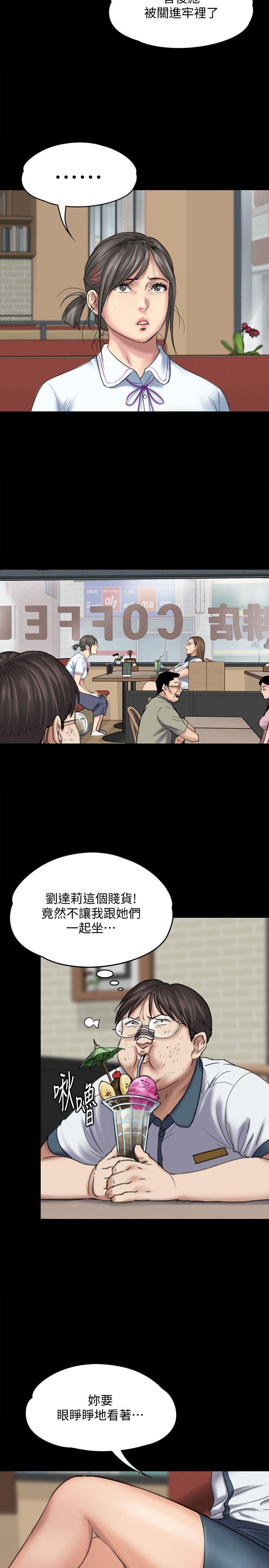 韩国污漫画 傀儡 第85话-我不能没有俊彪! 5