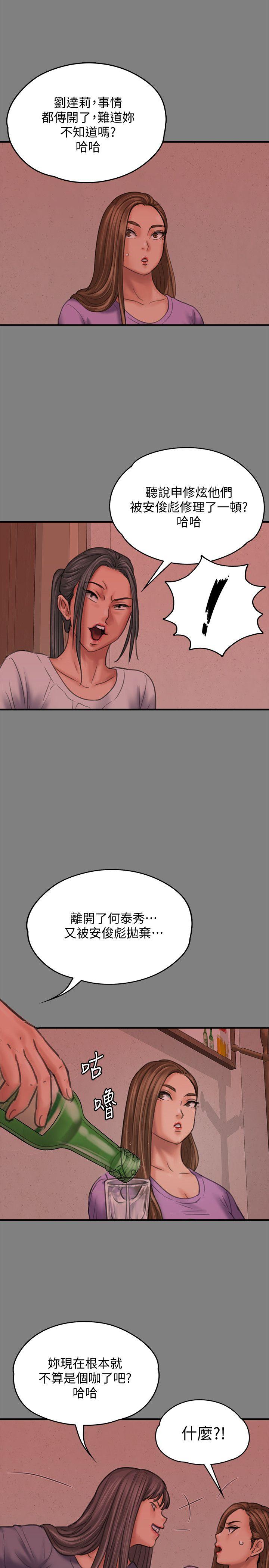 傀儡  第85话-我不能没有俊彪! 漫画图片14.jpg