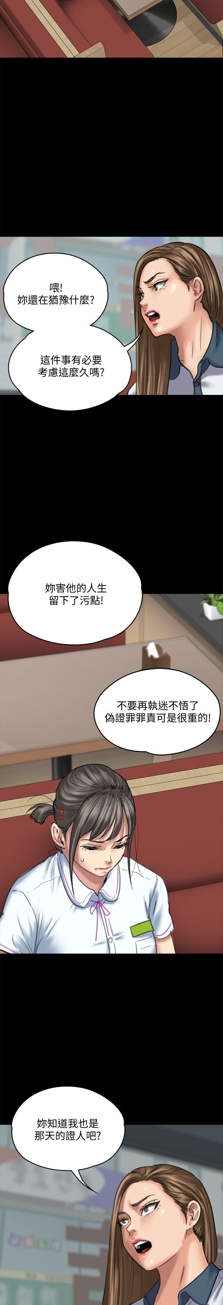 韩国污漫画 傀儡 第85话-我不能没有俊彪! 17