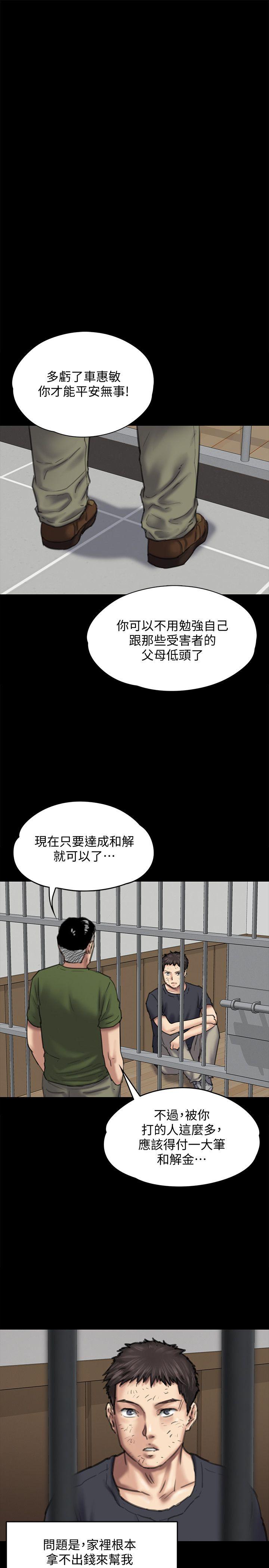 傀儡 韩漫无遮挡 - 阅读 第85话-我不能没有俊彪! 25