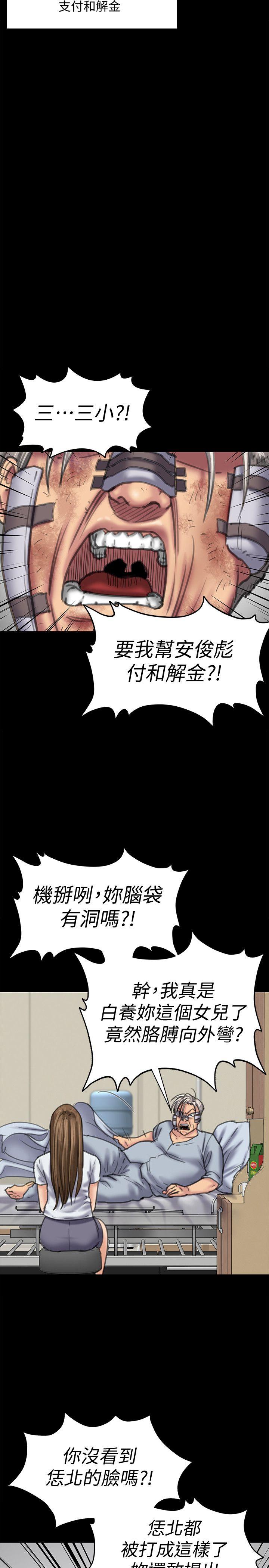 傀儡  第85话-我不能没有俊彪! 漫画图片26.jpg