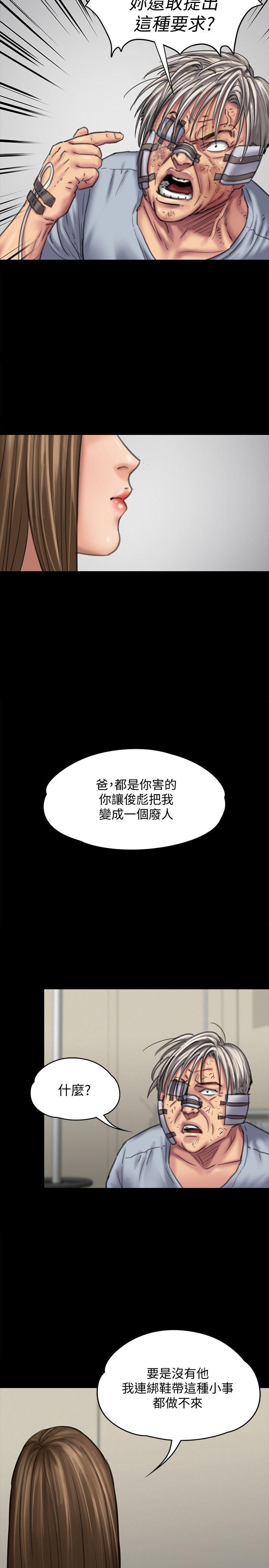 韩国污漫画 傀儡 第85话-我不能没有俊彪! 27