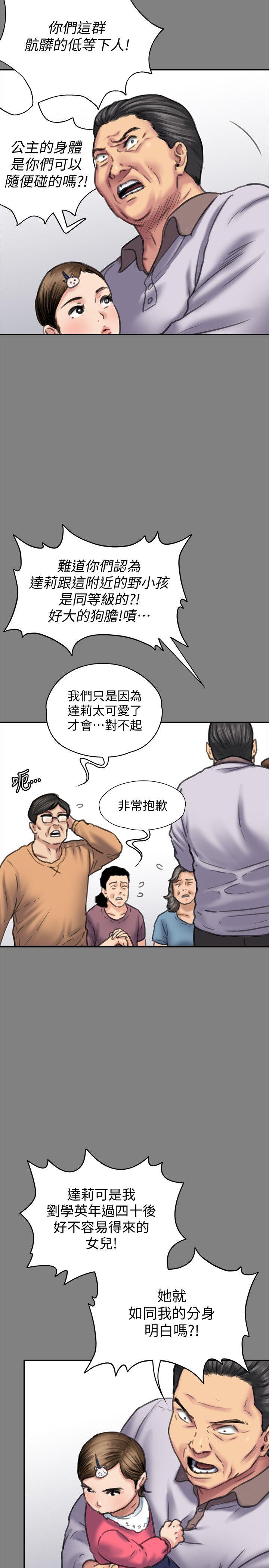 傀儡  第86话-被女儿威胁 漫画图片11.jpg