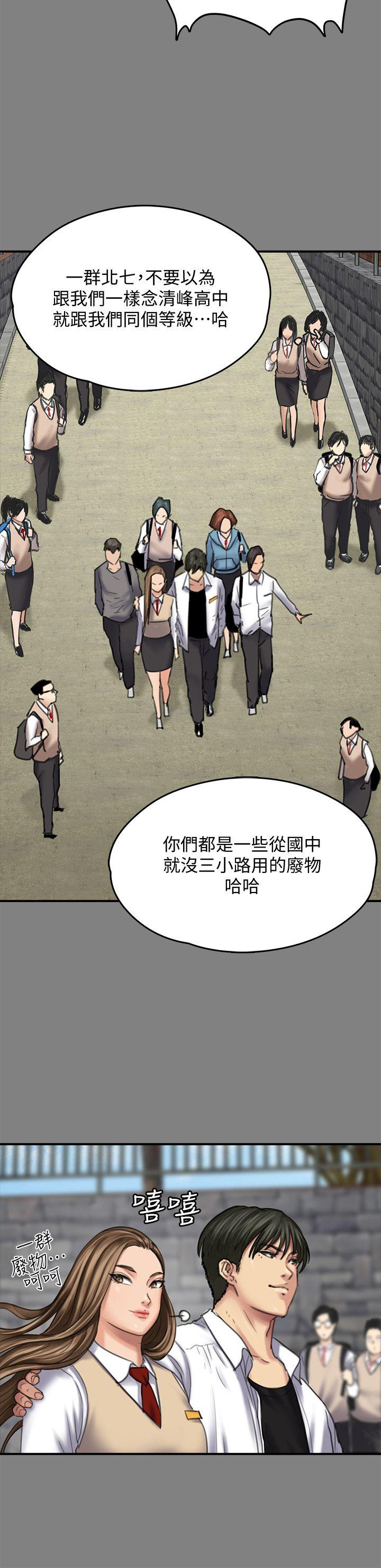 韩国污漫画 傀儡 第86话-被女儿威胁 14