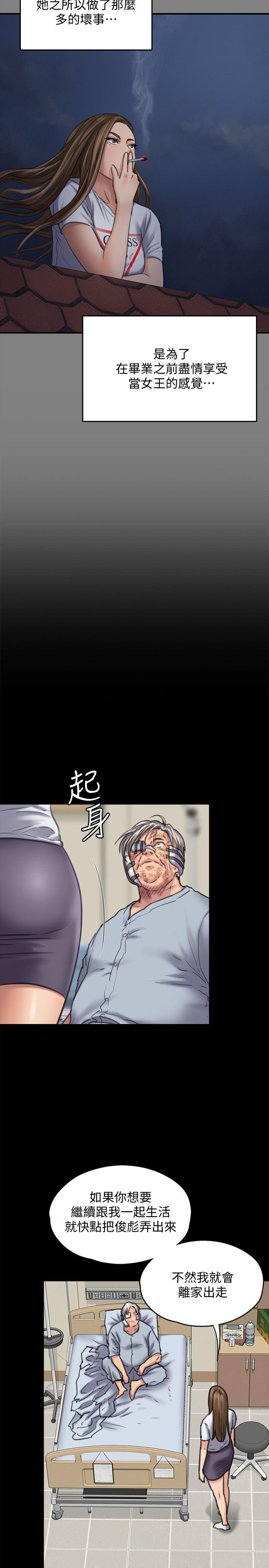 傀儡  第86话-被女儿威胁 漫画图片17.jpg