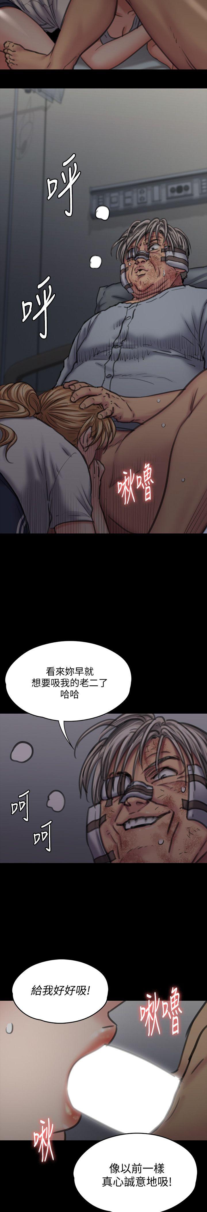 傀儡 韩漫无遮挡 - 阅读 第86话-被女儿威胁 28