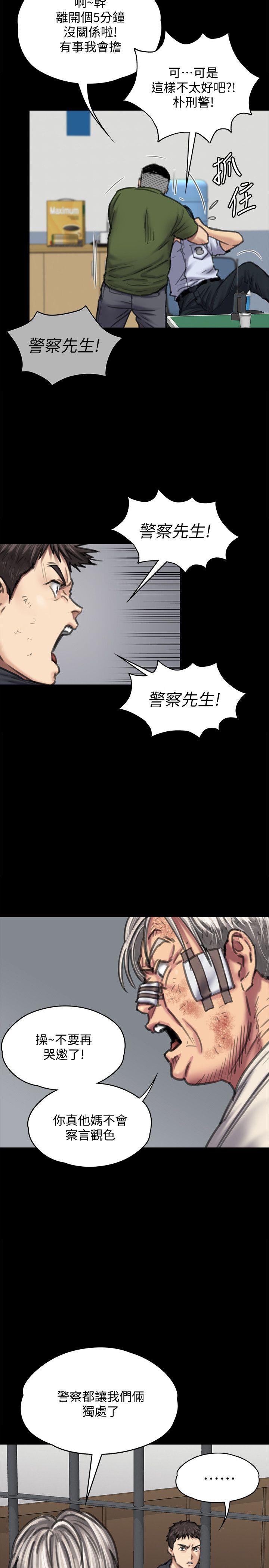 韩国污漫画 傀儡 第87话-不准你再碰我妈! 6