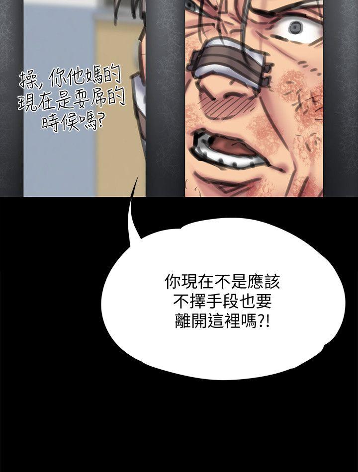 傀儡  第87话-不准你再碰我妈! 漫画图片16.jpg