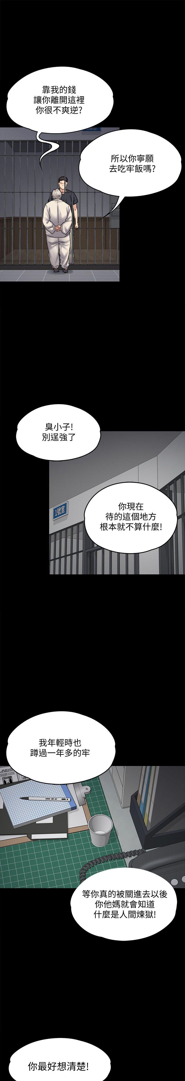 傀儡  第87话-不准你再碰我妈! 漫画图片17.jpg