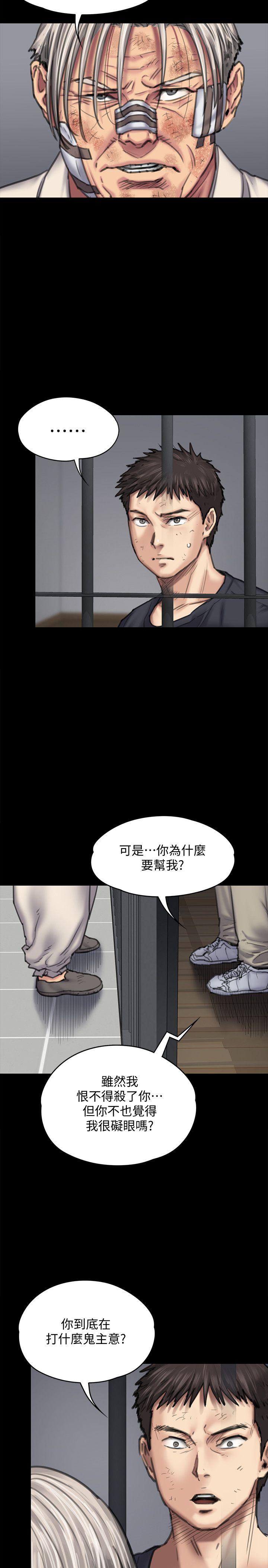 韩国污漫画 傀儡 第87话-不准你再碰我妈! 18