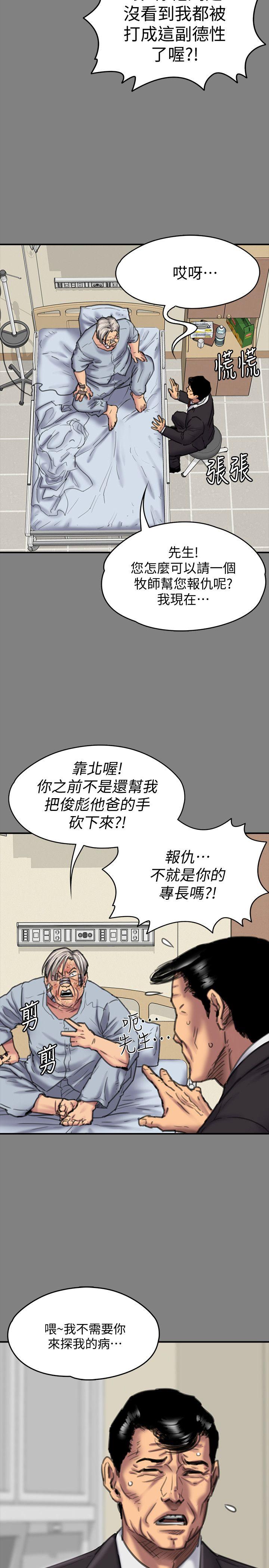 傀儡  第87话-不准你再碰我妈! 漫画图片22.jpg