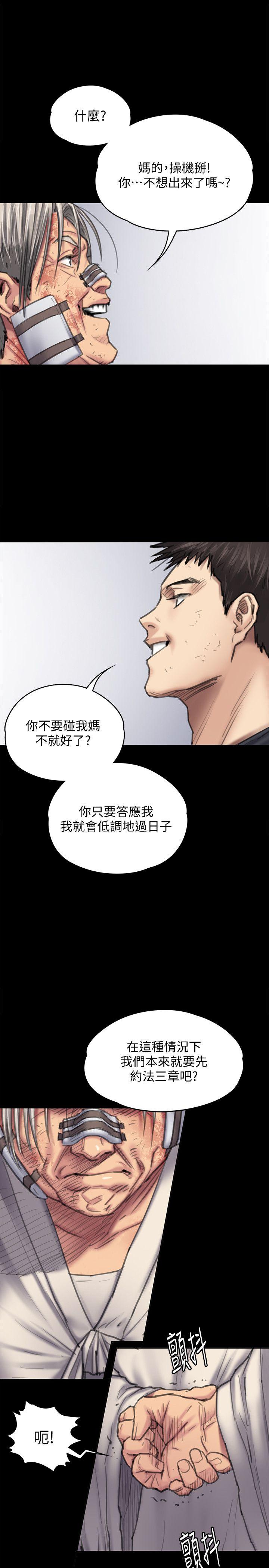 傀儡  第88话-俊彪去找爸爸 漫画图片5.jpg