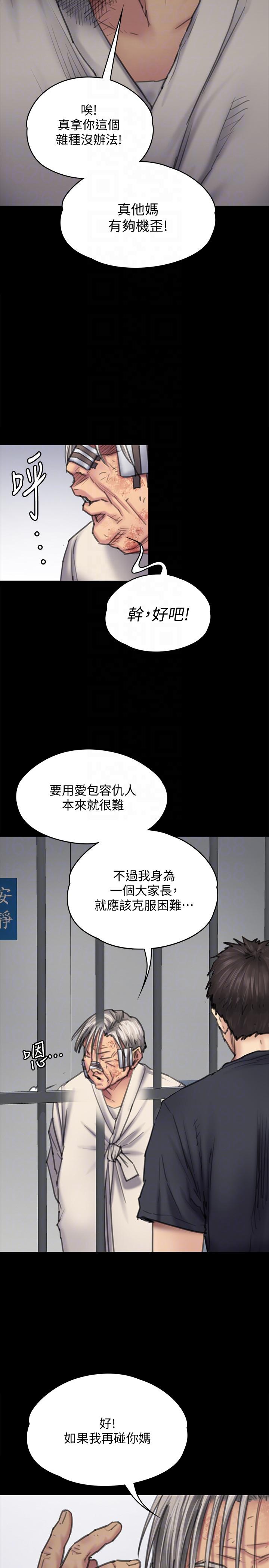 韩国污漫画 傀儡 第88话-俊彪去找爸爸 7