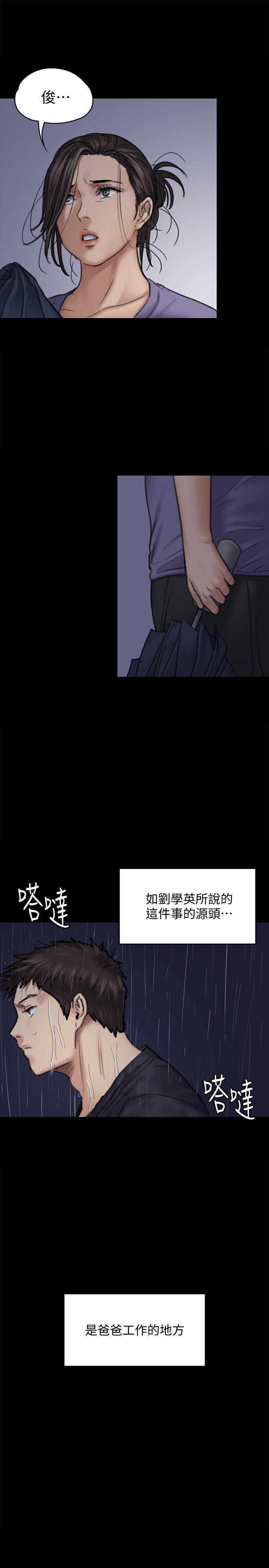 韩国污漫画 傀儡 第88话-俊彪去找爸爸 26