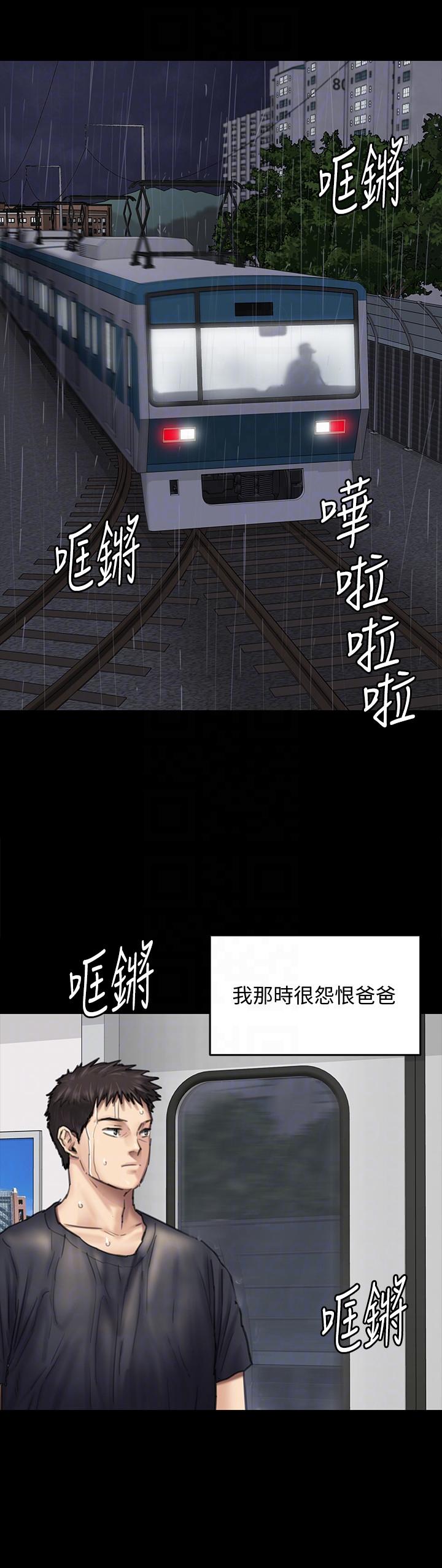 傀儡  第88话-俊彪去找爸爸 漫画图片27.jpg