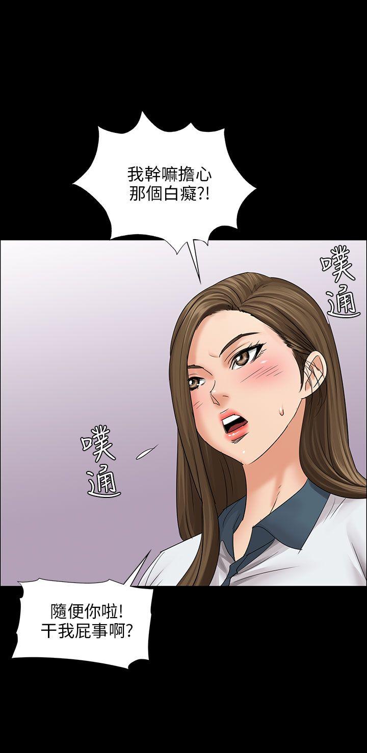 傀儡  第8话 漫画图片1.jpg