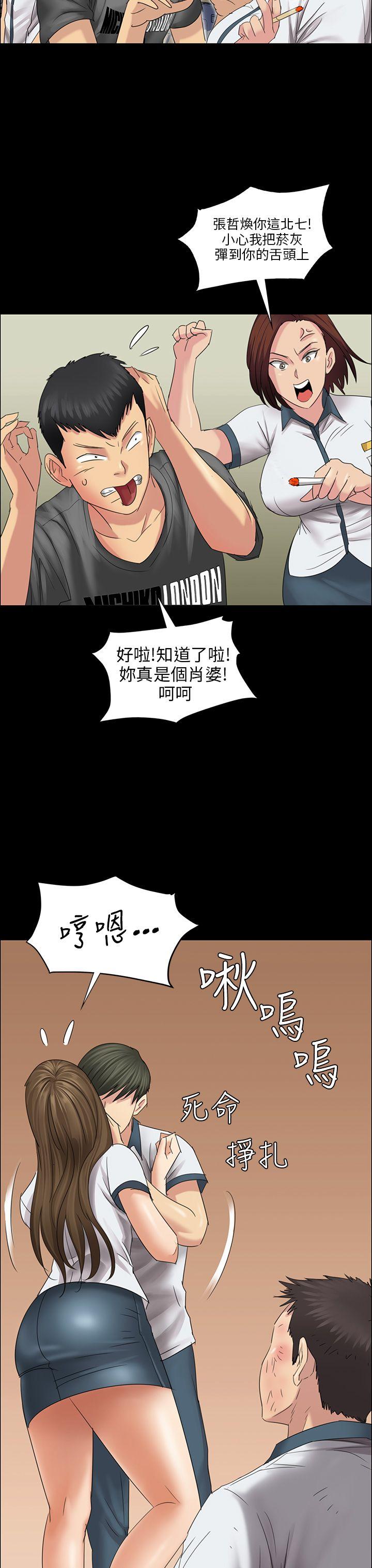 韩国污漫画 傀儡 第8话 11