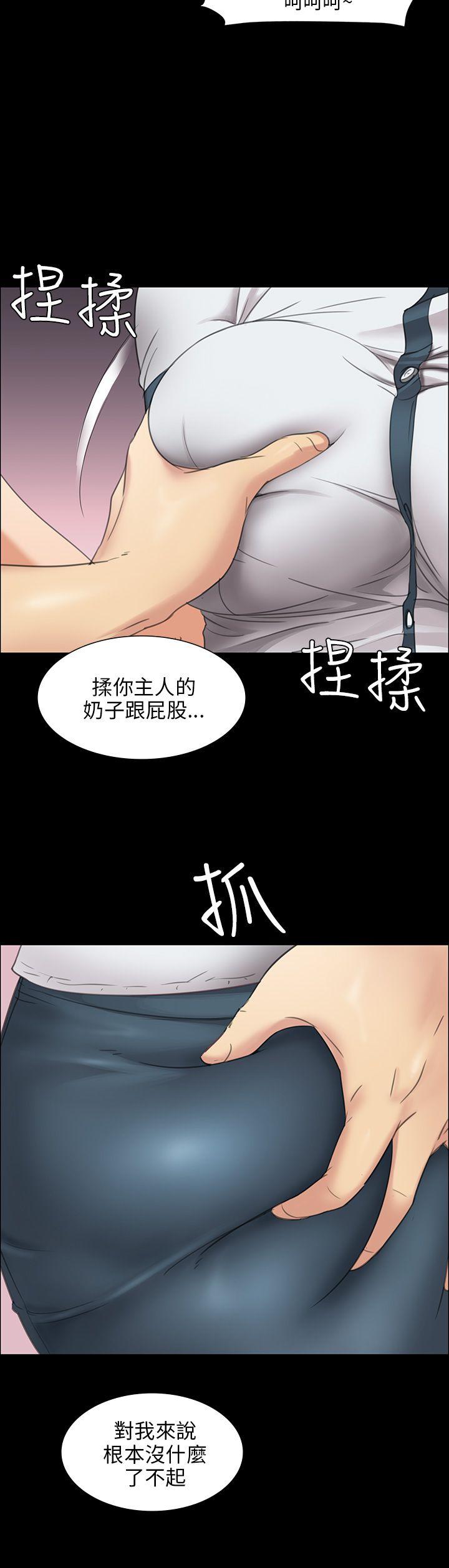 傀儡  第8话 漫画图片20.jpg