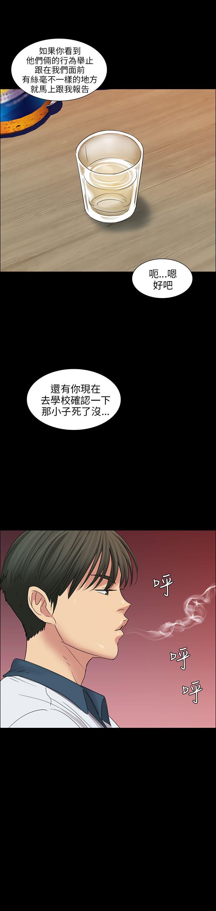 傀儡  第8话 漫画图片35.jpg