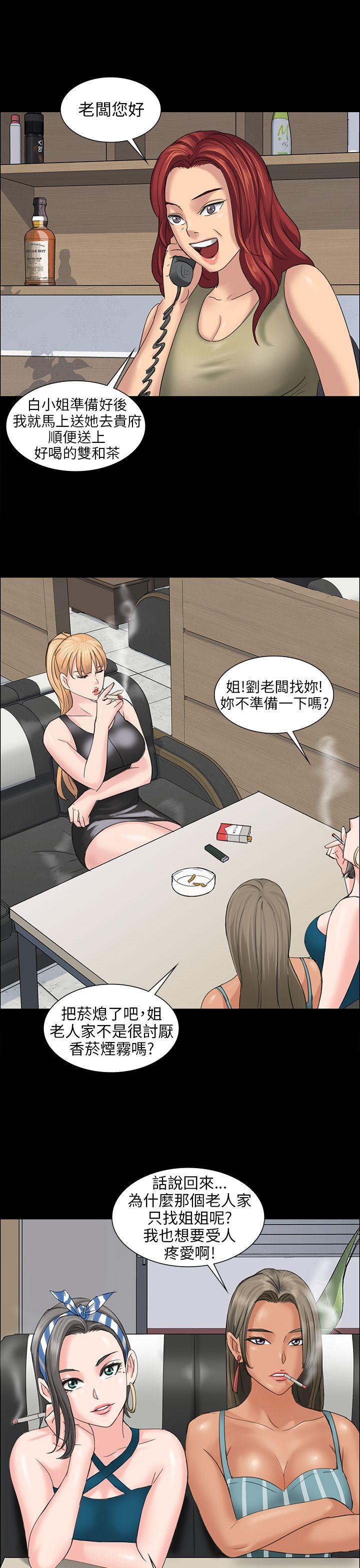 傀儡  第8话 漫画图片37.jpg