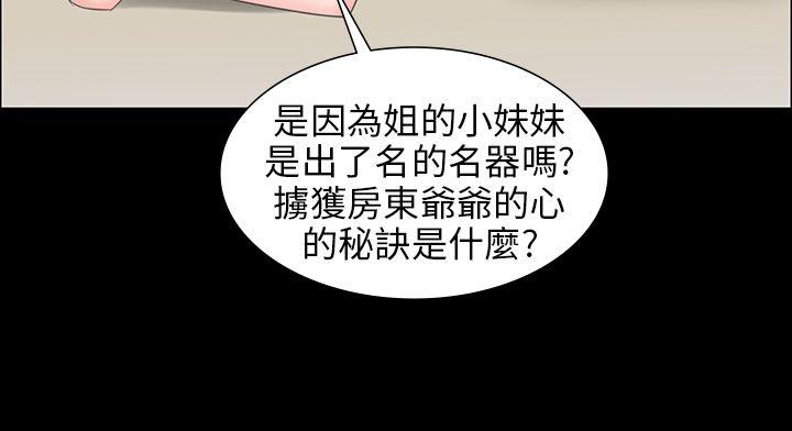 韩国污漫画 傀儡 第8话 38