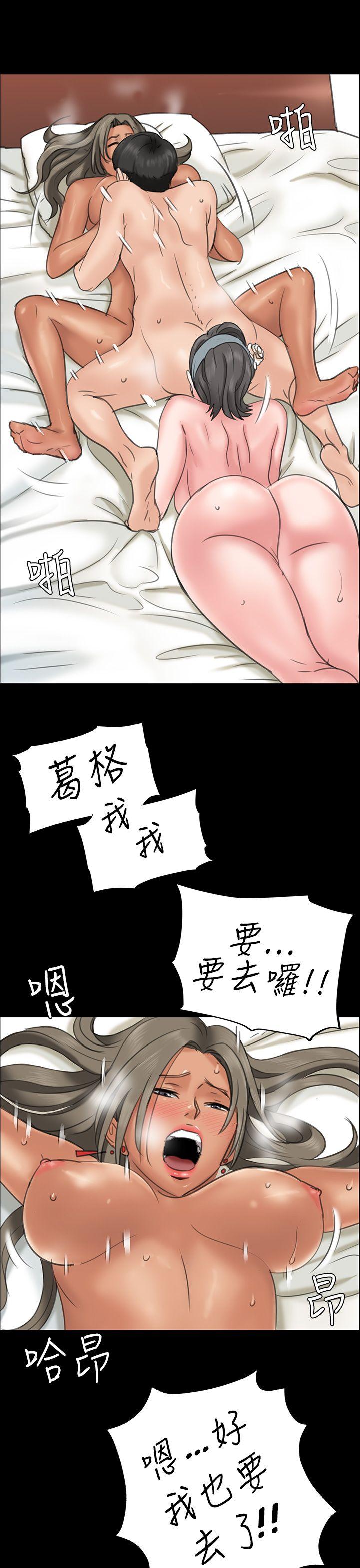 傀儡  第8话 漫画图片43.jpg