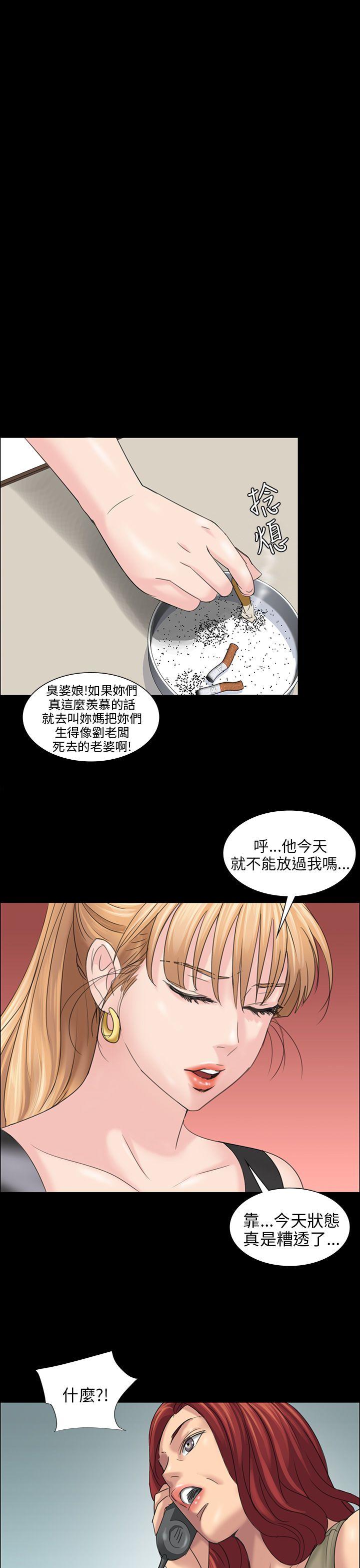 傀儡  第8话 漫画图片49.jpg