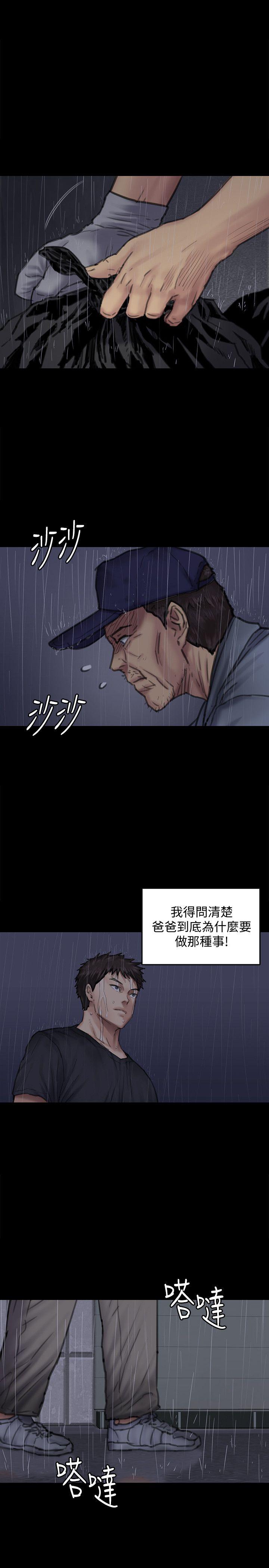 韩国污漫画 傀儡 第89话-觉醒后的重逢 1