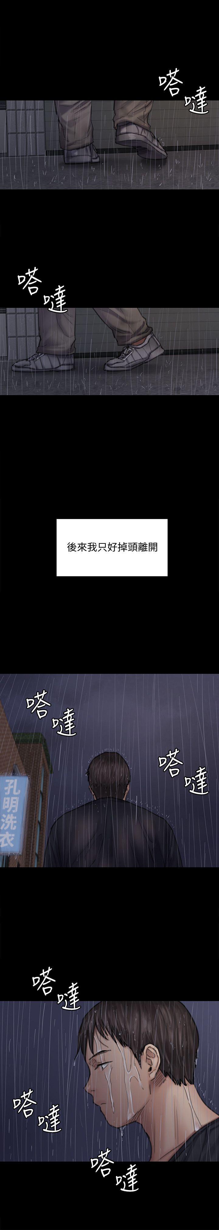 傀儡  第89话-觉醒后的重逢 漫画图片10.jpg