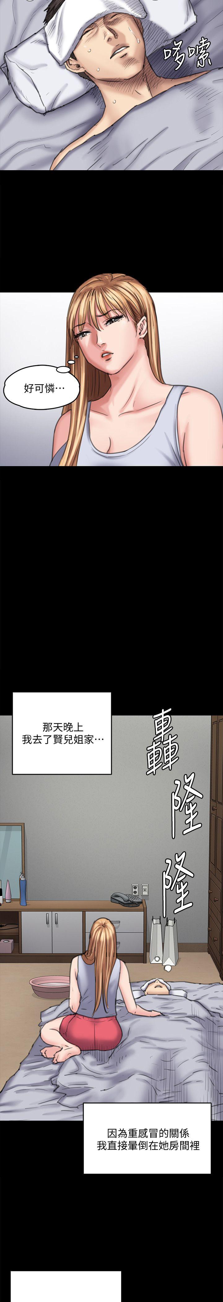 傀儡  第89话-觉醒后的重逢 漫画图片22.jpg