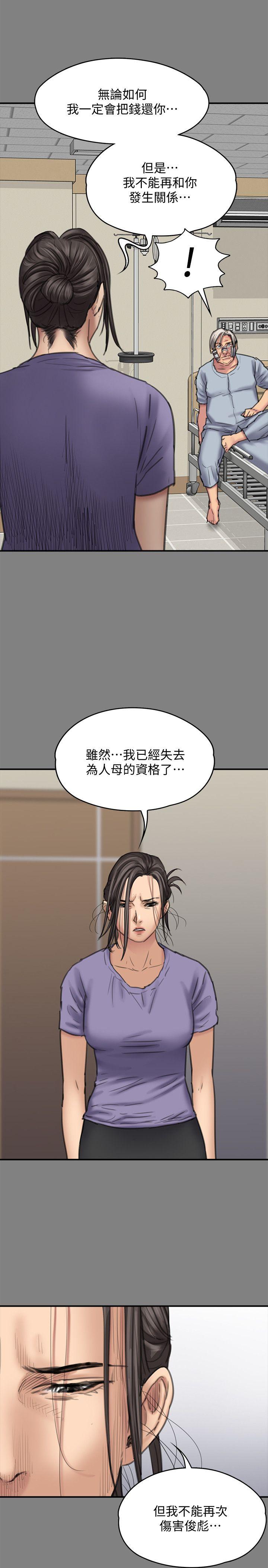 韩国污漫画 傀儡 第90话-乖乖被玩的护理师 22