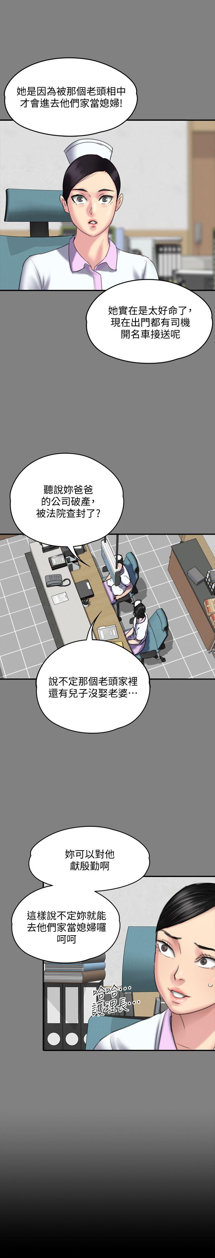 傀儡  第90话-乖乖被玩的护理师 漫画图片30.jpg