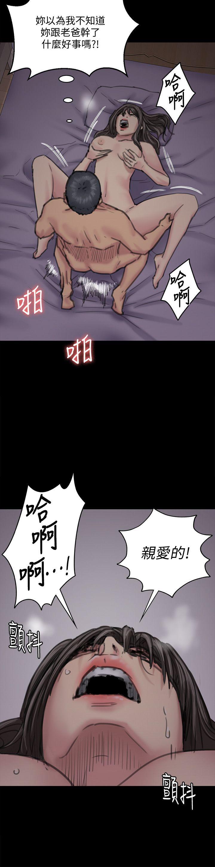 韩国污漫画 傀儡 第91话-二媳妇的秘密 24