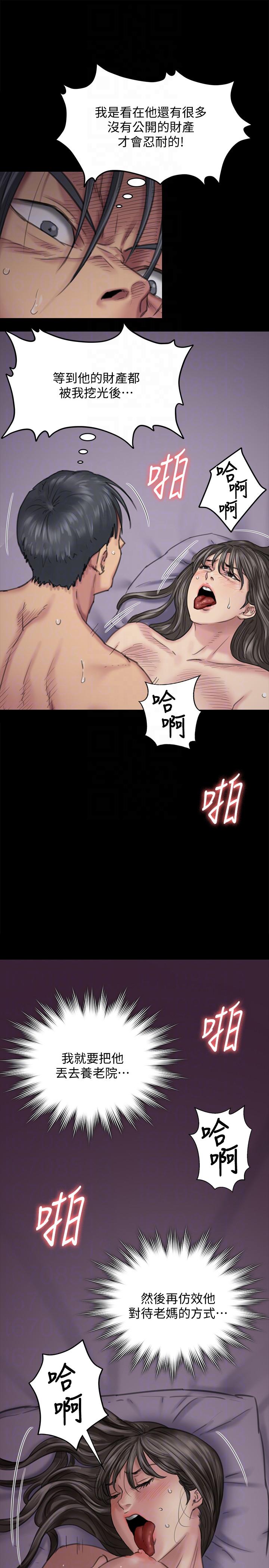 傀儡  第91话-二媳妇的秘密 漫画图片25.jpg