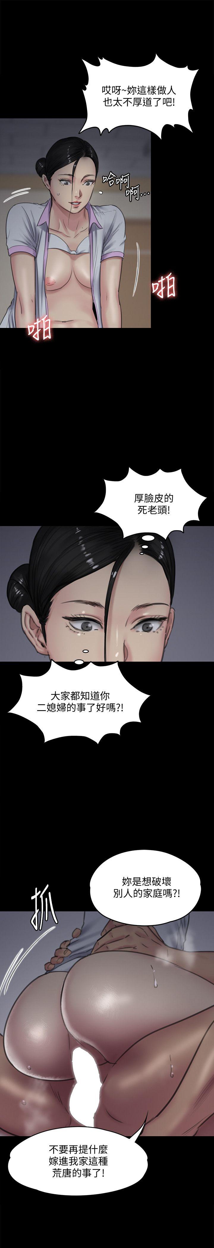韩国污漫画 傀儡 第91话-二媳妇的秘密 34