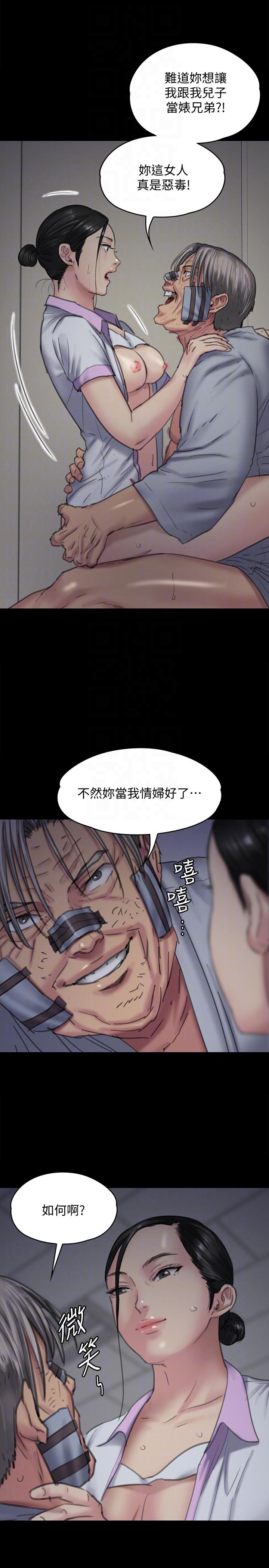 韩国污漫画 傀儡 第91话-二媳妇的秘密 35