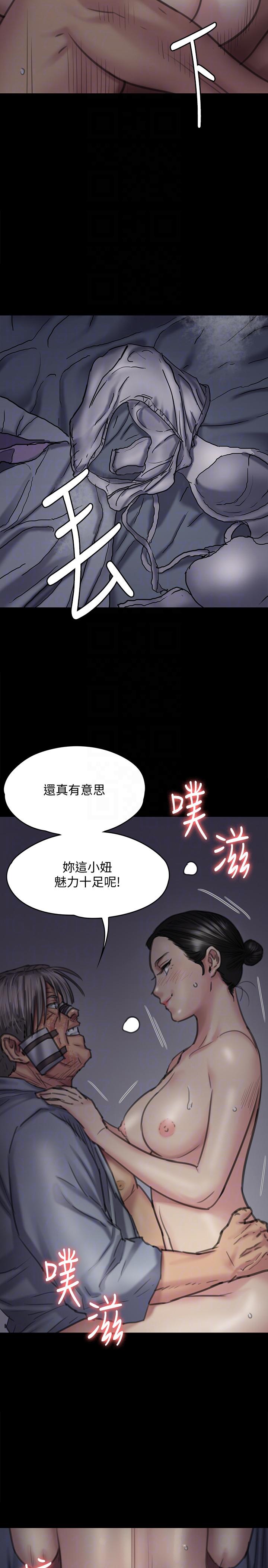 傀儡  第92话-1年半后… 漫画图片7.jpg