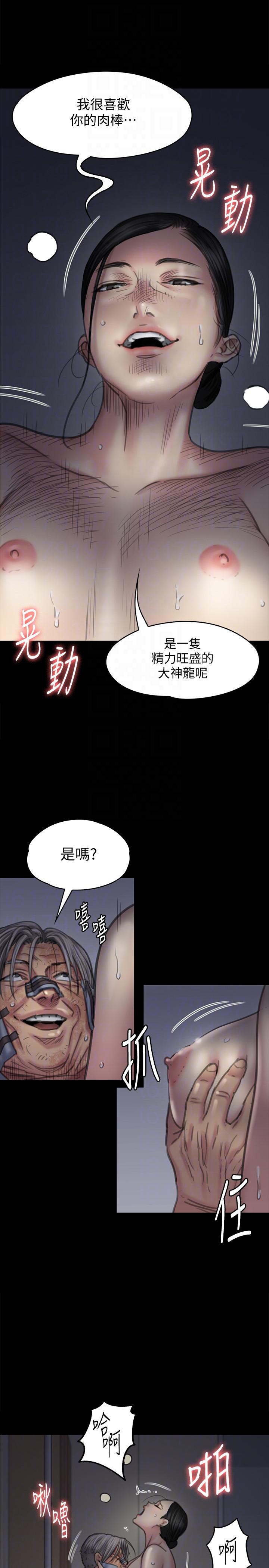 傀儡  第92话-1年半后… 漫画图片9.jpg