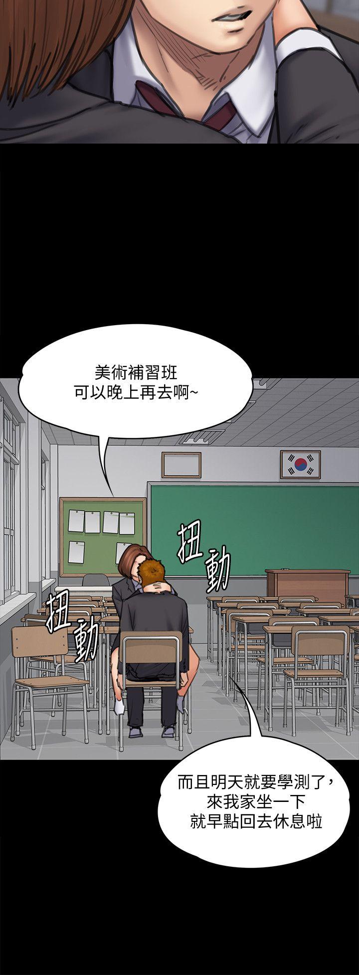 傀儡  第93话-情侣的秘密 漫画图片10.jpg