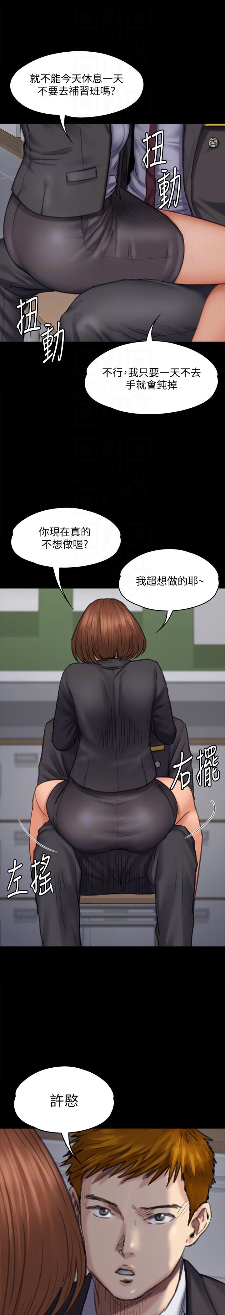 韩国污漫画 傀儡 第93话-情侣的秘密 11