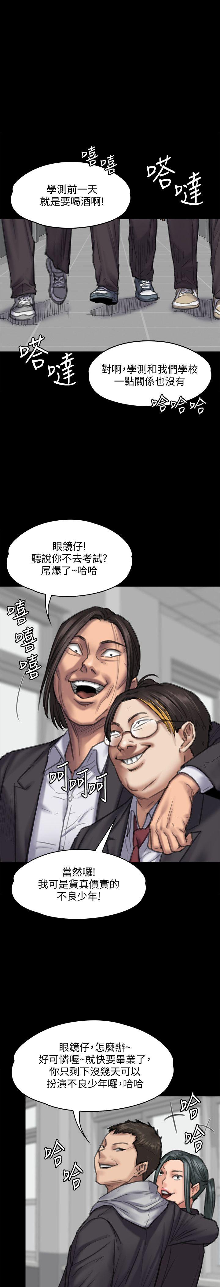 傀儡  第93话-情侣的秘密 漫画图片14.jpg