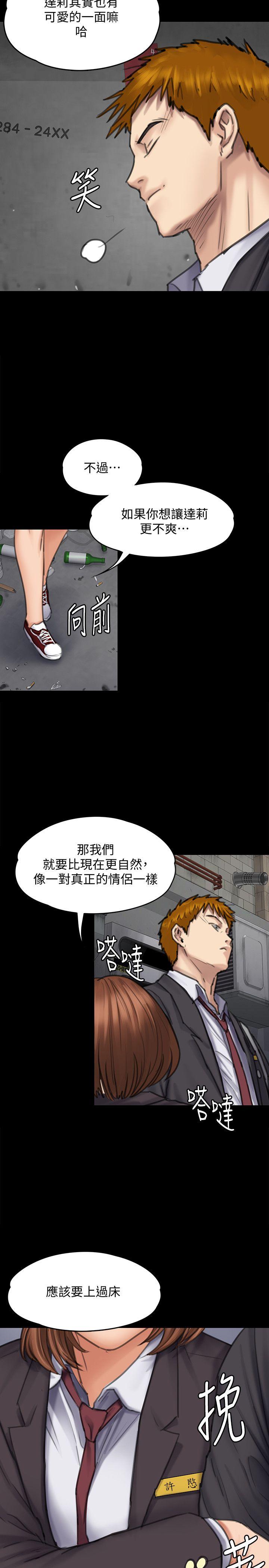 傀儡  第93话-情侣的秘密 漫画图片24.jpg