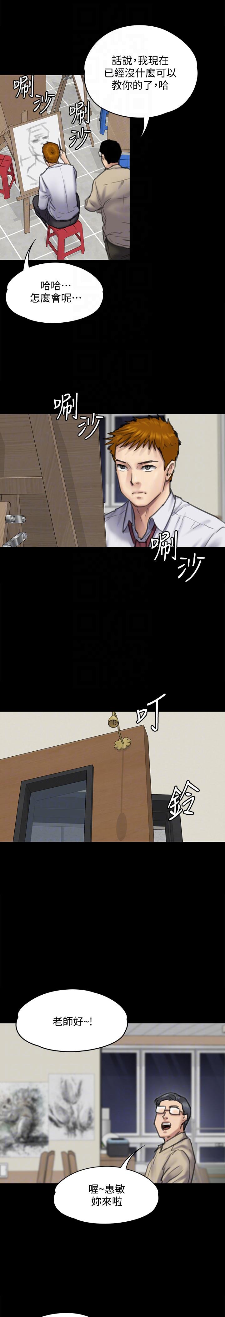傀儡  第93话-情侣的秘密 漫画图片31.jpg