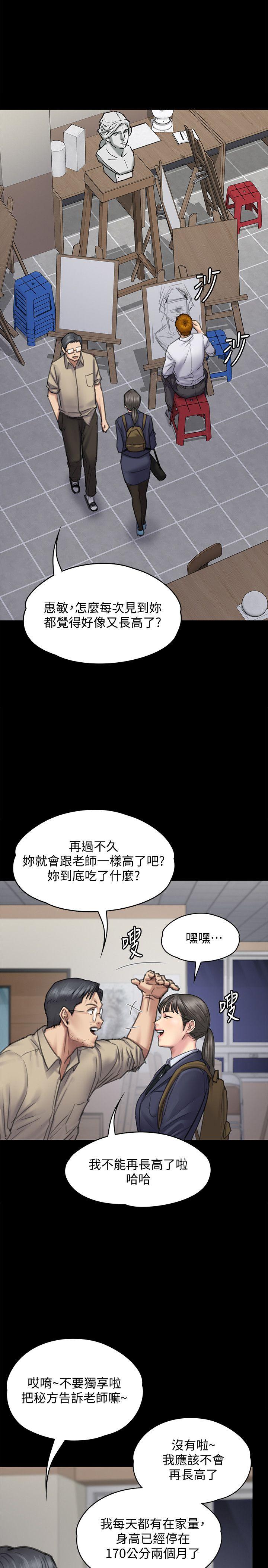 韩国污漫画 傀儡 第94话-成为贤儿姐的真爱 5