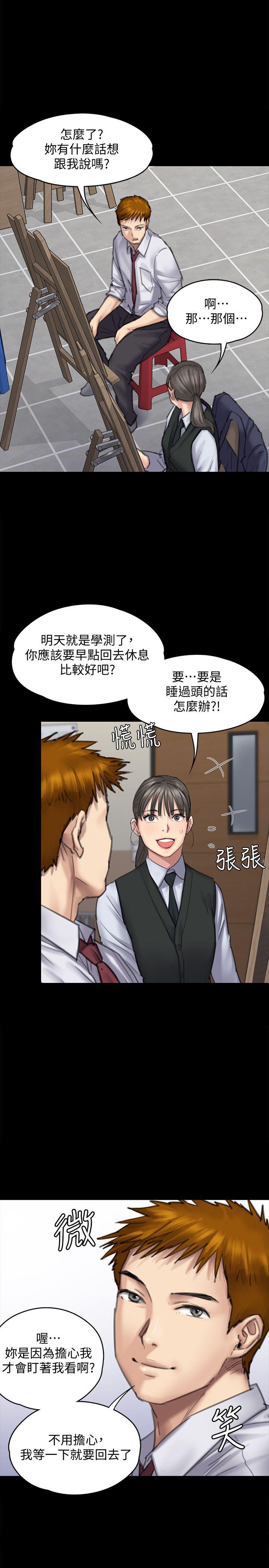 傀儡  第94话-成为贤儿姐的真爱 漫画图片10.jpg